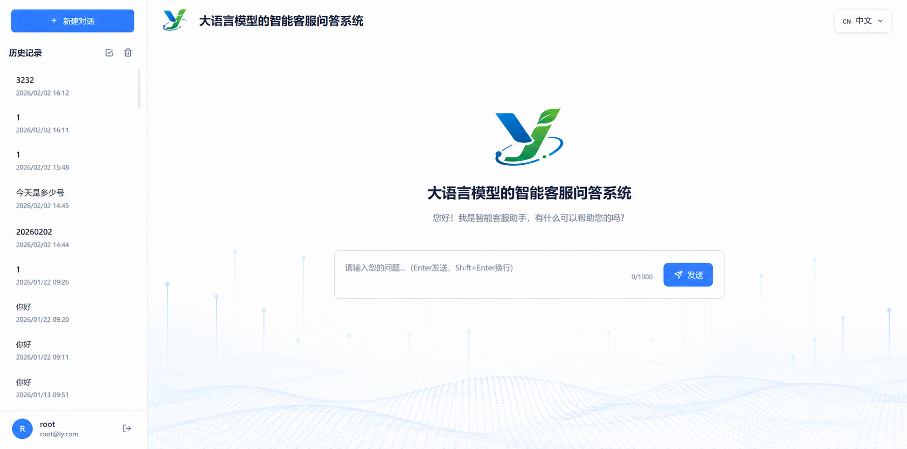 大语言模型智能客服问答系统案例