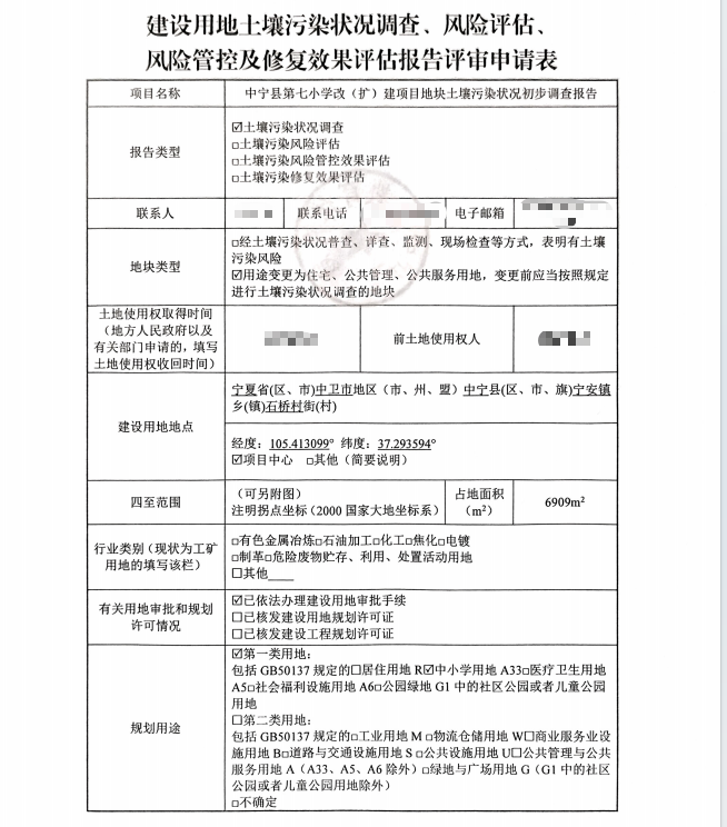 咨询调查与规划服务项目案例